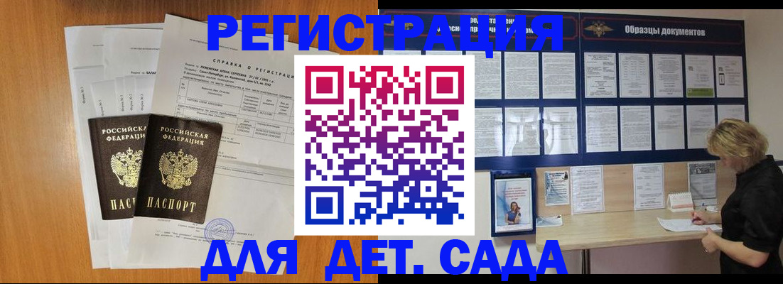 прописка иностранных граждан в Канске