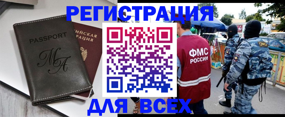 прописка гарантия в Канске