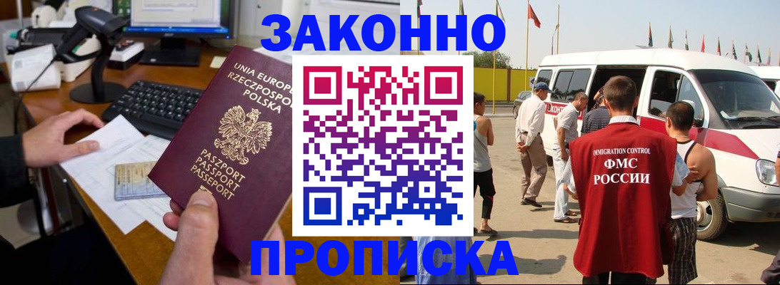временная регистрация собственник в Канске